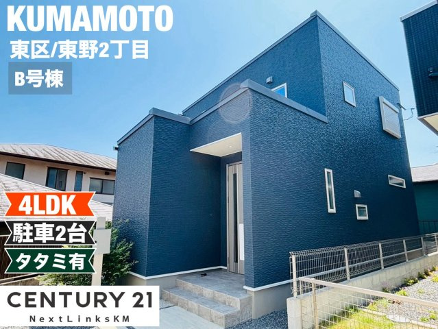 アイパッソの家／東区東野２丁目の外観