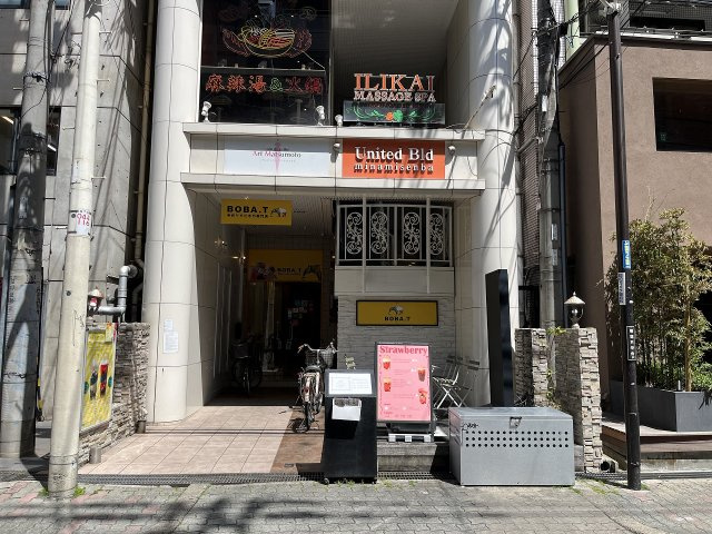 大阪市中央区南船場４丁目の店舗一部