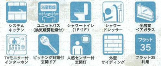 【その他】 | 平塚市田村5丁目  2号棟 第46 | 設備・仕様