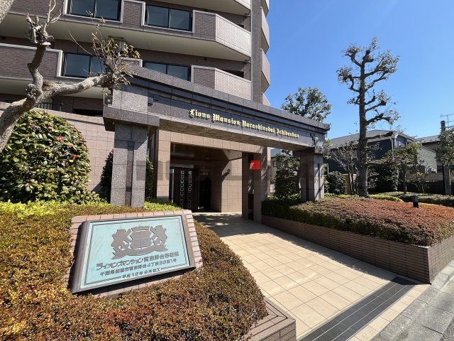  | 【仲介手数料無料】ライオンズマンション習志野台壱番館