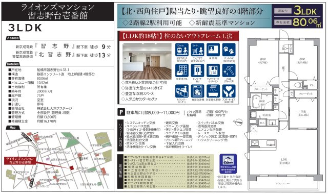 【その他】 | 【仲介手数料無料】ライオンズマンション習志野台壱番館 | 仲介手数料無料