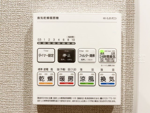 【内装】 | グリーンビレッジ豊玉 | 浴室乾燥機能付き