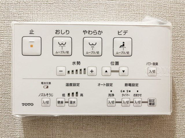 【内装】 | グリーンビレッジ豊玉 | 温水洗浄便座付き