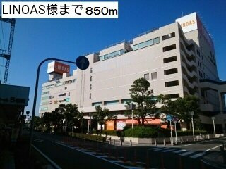【周辺】 | サニー・ヴィラ | LINOAS様まで850m