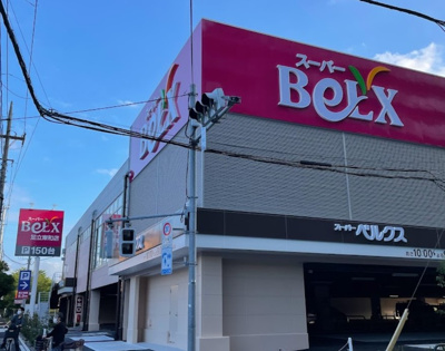 【周辺】 | オリヴィア北綾瀬　14688 | ベルクス 足立東和店まで1097ｍ