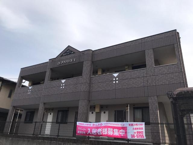 【外観】 | アドバンスⅠ | 外観写真（昼）