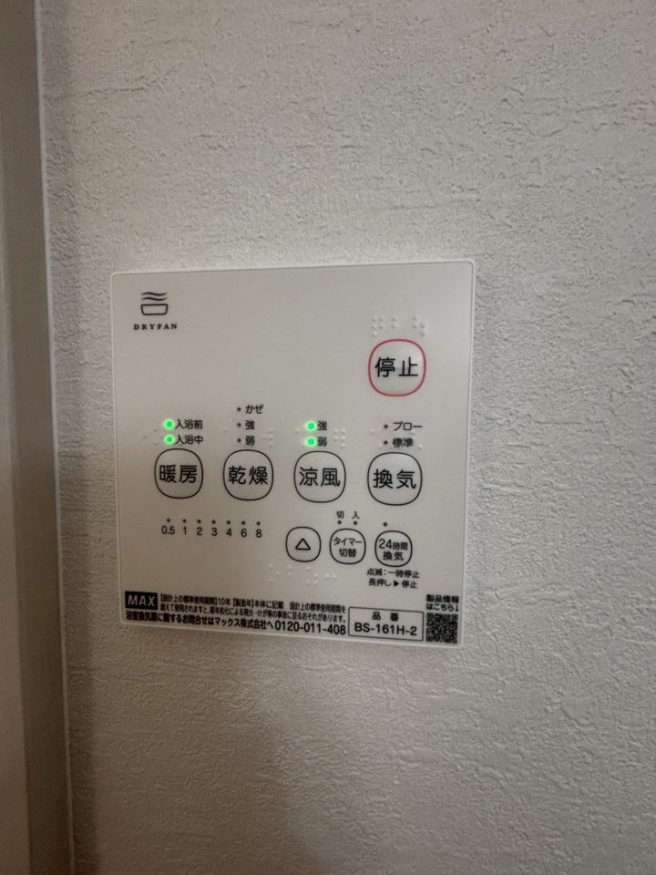 Terrechez　緑区黒沢台3期　全3棟　新築戸建の設備