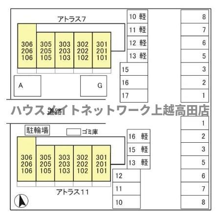 アトラス１１の区画図|配置図