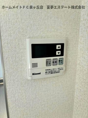 【設備】 | F+style羽衣2号館 | 給湯リモコン
