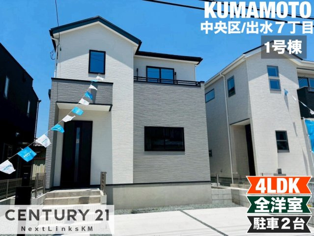 よかタウン／中央区出水7丁目２期／１号棟の外観