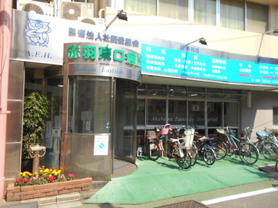 赤羽東口病院まで450ｍ