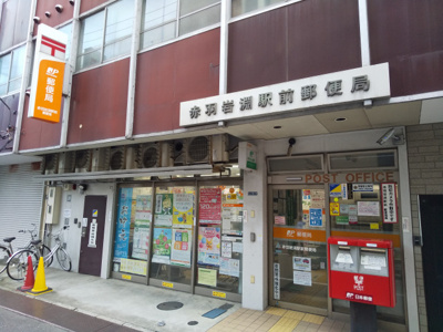 赤羽岩淵駅前郵便局まで450ｍ