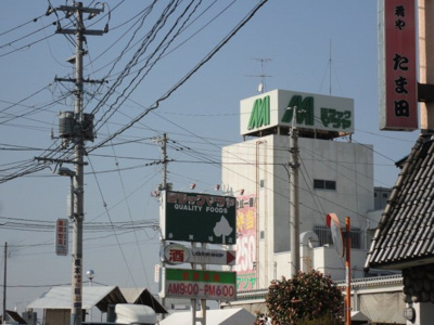 【周辺】 | ゲヴァントハウス３ | ミラックマツヤ多賀城店まで1,027ｍ