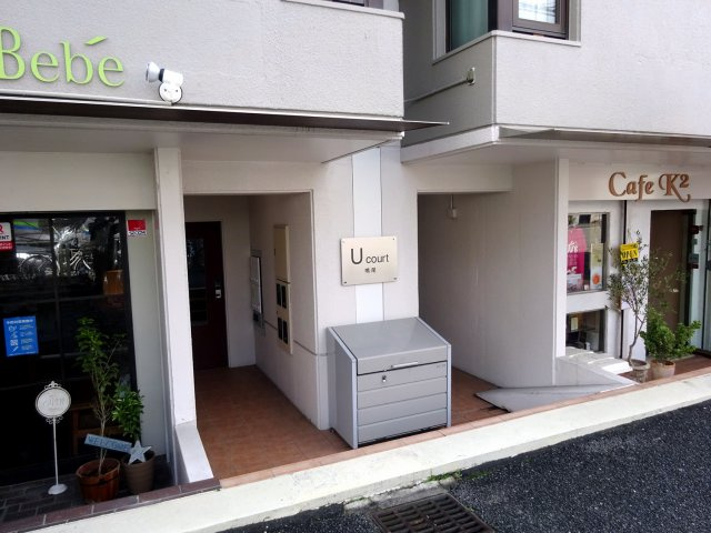 ユーコート鳴尾のその他共用部分