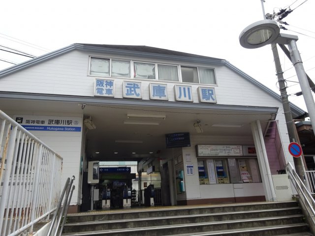ユーコート鳴尾の周辺|武庫川駅