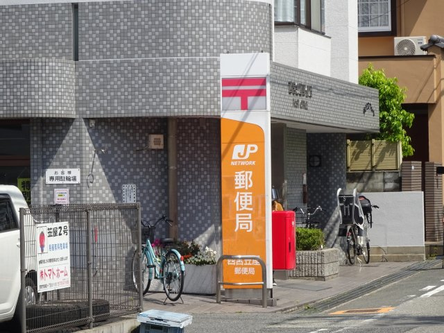 ユーコート鳴尾の周辺|郵便局
