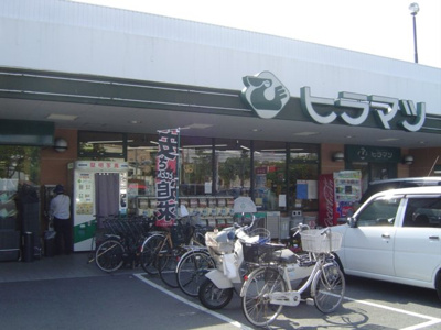 【周辺】 | レジデンス塩屋 | スーパーまで650ｍ