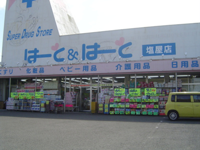 【周辺】 | レジデンス塩屋 | ドラッグストアまで600ｍ
