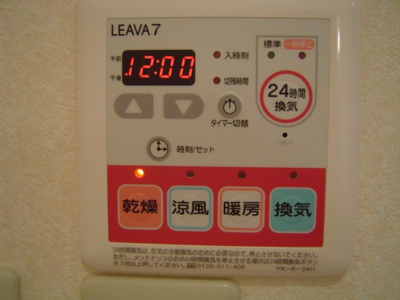 【その他】 | コンフォース２１ | 浴室乾燥機