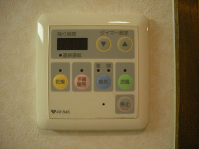 【設備】 | ロイヤルヴェール山下