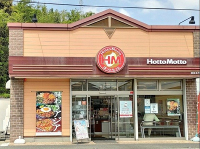 【周辺】 | メゾン・リベルタ | ほっともっと姫路北今宿店まで550m