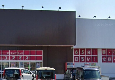 【周辺】 | メゾン・リベルタ | コスモスまで650m