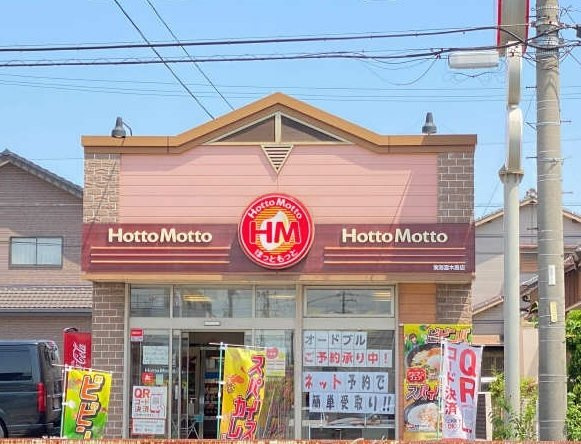 ウィステリア　Ｃ．Ｄ．Ｓの周辺|ほっともっと東海富木島店まで450m