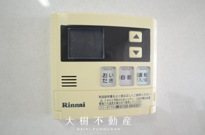 【設備】 | グリーンビレッジひばりが丘　６階2LDKリフォーム済み【仲介手数料無料】