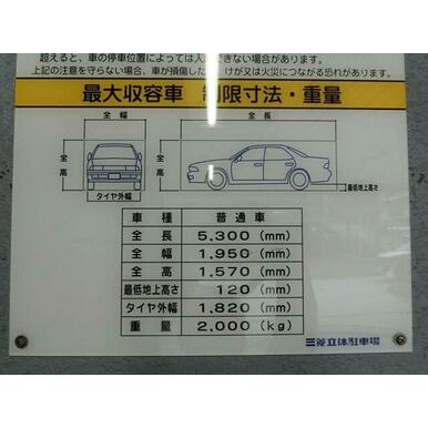 アーバンセンター横浜ウエストの駐車場
