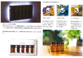 【その他】 | 中古　相模原市緑区　大島　京王相模原線　横浜線　橋本駅 | スマートハウジングで不動産をご購入、当社オリジナルアロマ（ラプレス）をプレゼント中です。詳しくはホームページで気分により５種類のアロマの香りを気分により変えられます。