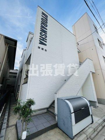 仲介手数料0！！僚蘭舎の外観