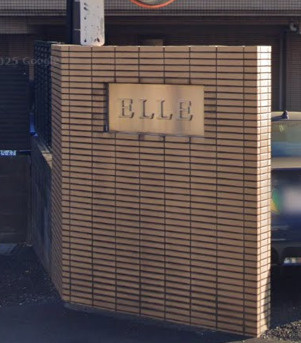 【エントランス】 | エル