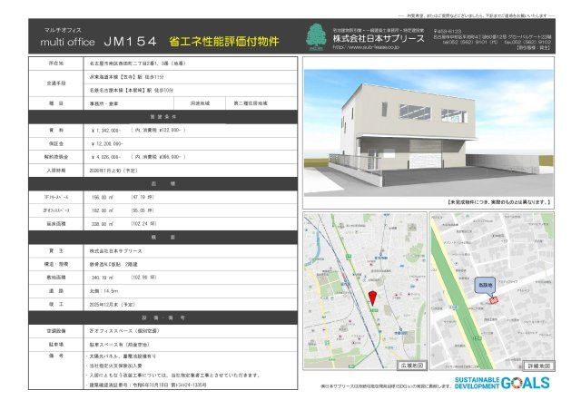 JM154の地図