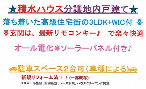 【その他】 | 【仲介手数料０円】秦野市南矢名　中古一戸建て | 【仲介手数料０円】秦野市南矢名　中古一戸建て