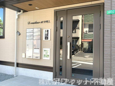 【その他】 | D-residence・K沖野上 | オートロック