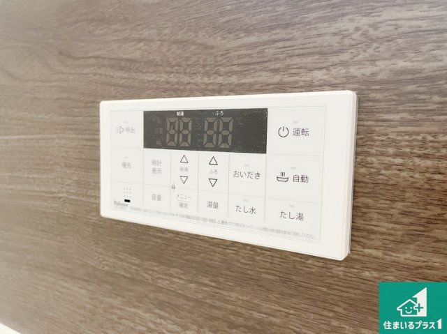 八尾市山本町北　第6期　新築一戸建ての発電・温水設備|給湯器リモコン（浴室側）省エネタイプの給湯器でお湯はり・追い炊き自由自在！お子様から高齢者の方まで、みんなが操作しやすいボタン配置です。