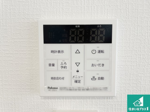 八尾市山本町北　第6期　新築一戸建ての発電・温水設備|給湯器リモコン（LDK側）ボタン一つでお風呂のお湯はり・追い炊き可能！便利な呼び出し機能付き！表示文字が大きく読みやすい有機ＥＬを採用！どの角度からも見やすくなっています。