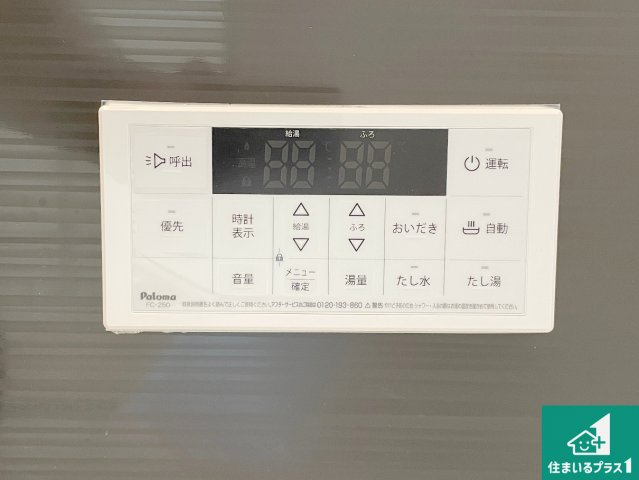 枚方市長尾家具町　第11期　新築一戸建ての発電・温水設備|給湯器リモコン（浴室側）省エネタイプの給湯器でお湯はり・追い炊き自由自在！お子様から高齢者の方まで、みんなが操作しやすいボタン配置です。