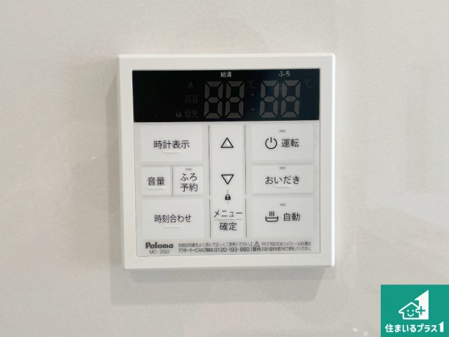枚方市長尾家具町　第11期　新築一戸建ての発電・温水設備|給湯器リモコン（LDK側）ボタン一つでお風呂のお湯はり・追い炊き可能！便利な呼び出し機能付き！表示文字が大きく読みやすい有機ＥＬを採用！どの角度からも見やすくなっています。