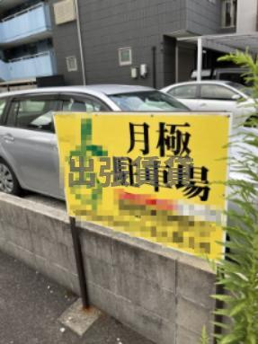 仲介手数料0円！Air de vivreのその他