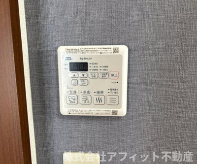 【その他】 | シャーメゾン神辺 B棟 | 浴室換気乾燥機パネル