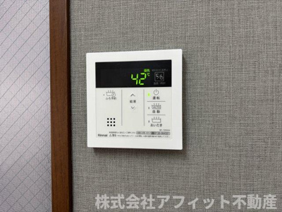 【その他】 | シャーメゾン神辺 B棟 | 追い炊き給湯器パネル