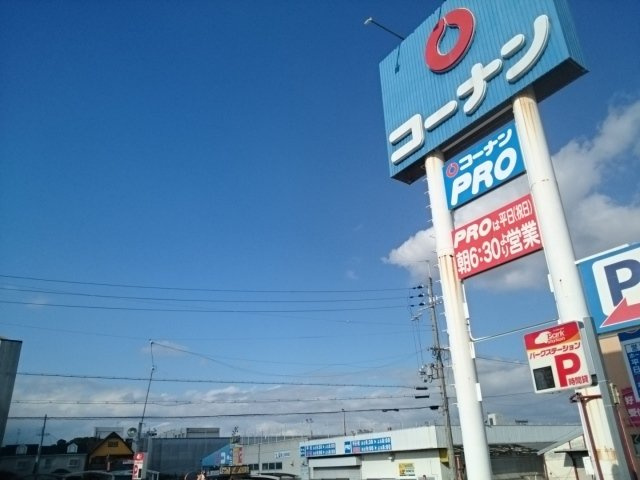 ポンテ　アルト　池上　Ｂの周辺|コーナン様まで350m