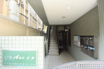 【エントランス】 | コスモＡｏｉ　文京