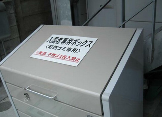 【その他共用部分】
