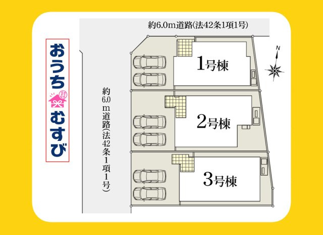 春日井市高山町3丁目(全3棟)の区画図