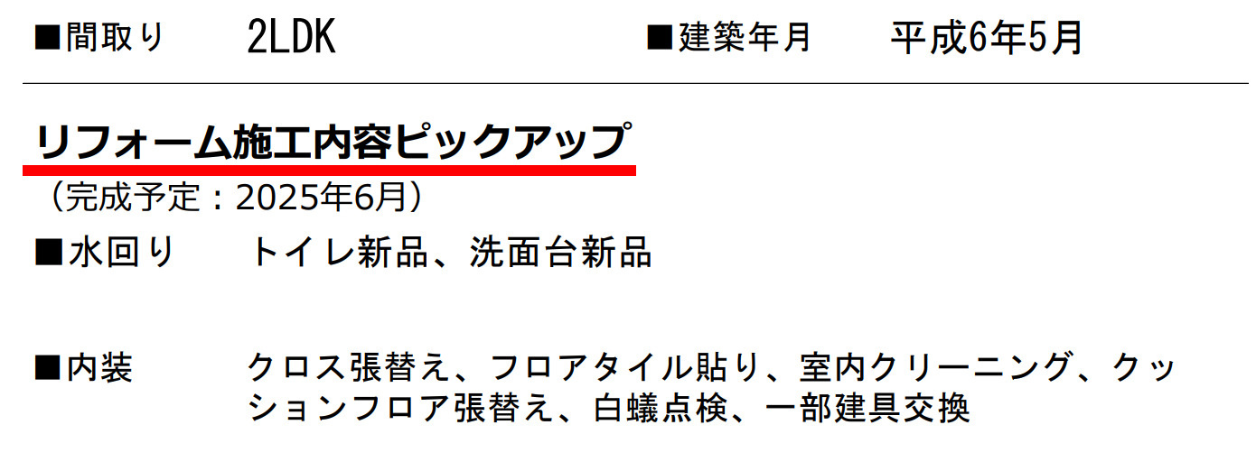 横浜市旭区中白根1丁目 中古戸建て【仲介手数料無料】