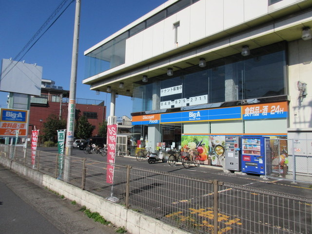ソレイユメゾンのその他|ビッグ・エー浦和太田窪店