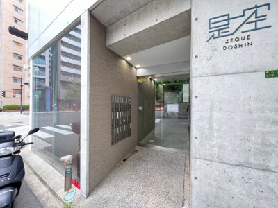 【エントランス】 | 是空DOSHIN