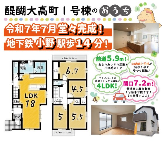 醍醐大高町２区画　１号棟のその他|醍醐大高町２区画（１号棟）～緑に囲まれた閑静な住宅街でのんびりゆったり生活を♪～
